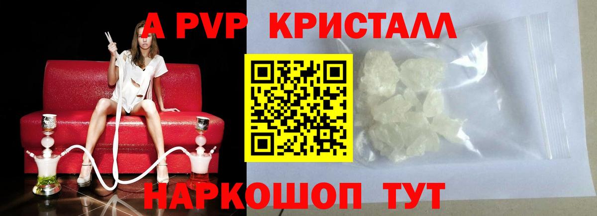 Йошкар-Ола  A-PVP крисы CK  Alpha-PVP  что такое   A-PVP VHQ  Вход с VPN  Alpha PVP крисы CK 