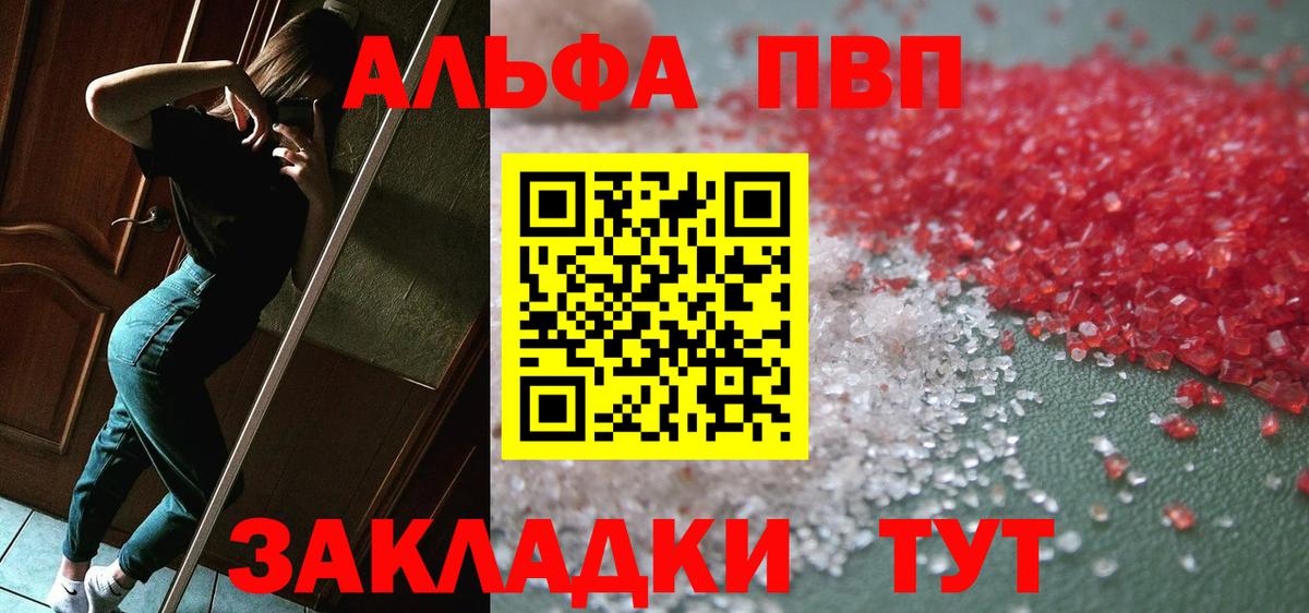 A-PVP мука Йошкар-Ола