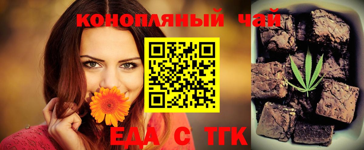 Cannafood марихуана  Вход с VPN  Йошкар-Ола 