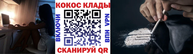 Кокаин 99%  купить   Йошкар-Ола 