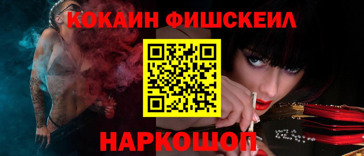КЕТАМИН  Йошкар-Ола  МЕФ кристаллы  Вход с VPN  ГАШИШ  Марихуана  Кокаин  Метамфетамин 