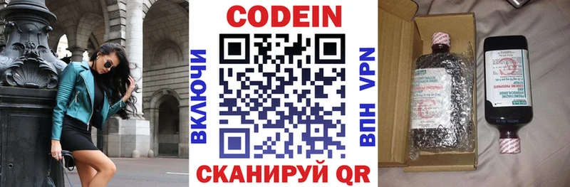 Codein Purple Drank Йошкар-Ола