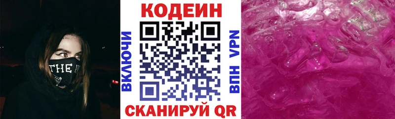 Codein Purple Drank  Йошкар-Ола 