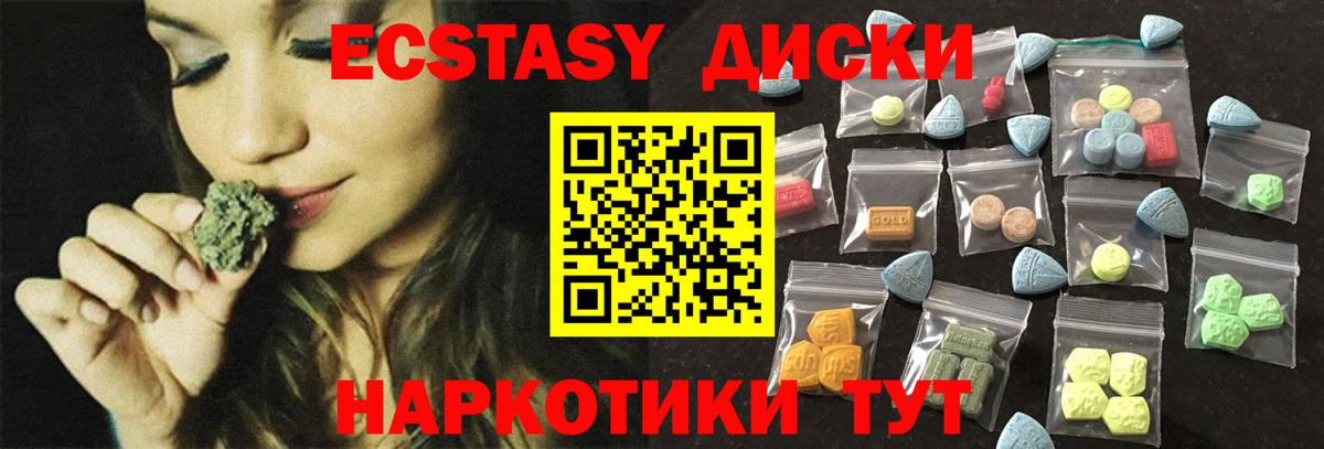 ЭКСТАЗИ Punisher  ЭКСТАЗИ 99%  Ecstasy  Вход с VPN  Йошкар-Ола 