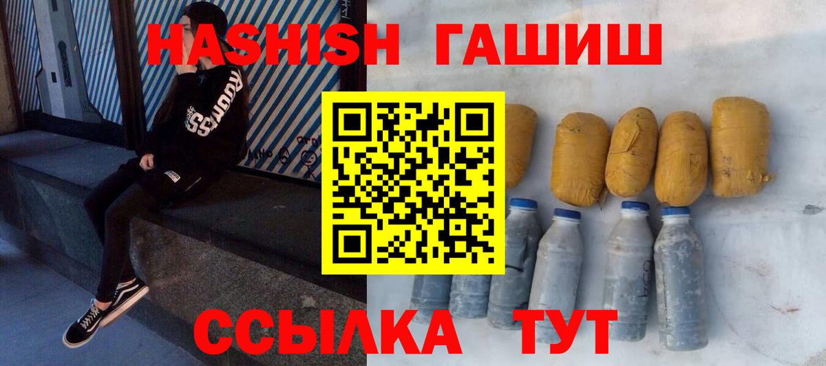 ГАШ Premium  ГАШ  Йошкар-Ола  Вход с VPN 