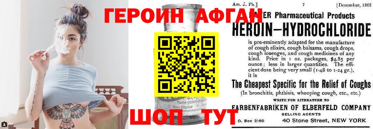 Героин герыч Йошкар-Ола