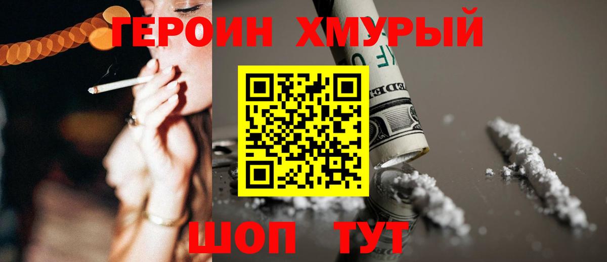 Йошкар-Ола  Героин Heroin  Вход с VPN 