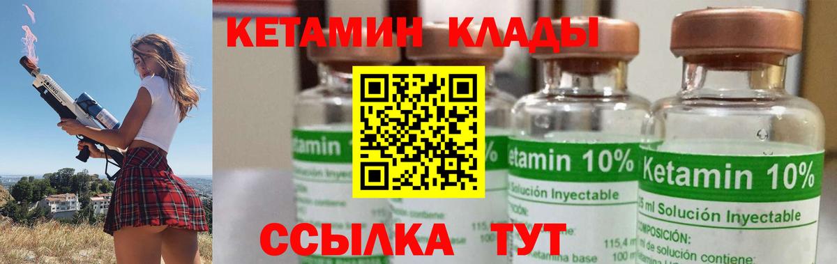 Йошкар-Ола  Кетамин ketamine  Вход с VPN  КЕТАМИН ketamine 