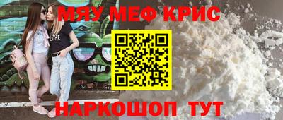 мефедрон Гусев