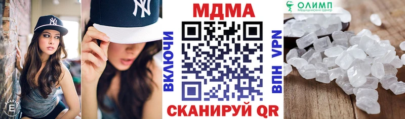 МДМА Molly  как найти закладки  Йошкар-Ола 