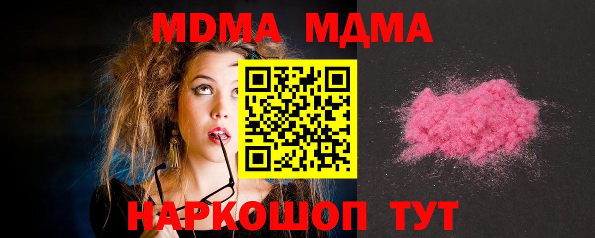 Йошкар-Ола  МДМА молли  MDMA VHQ  Вход с VPN 