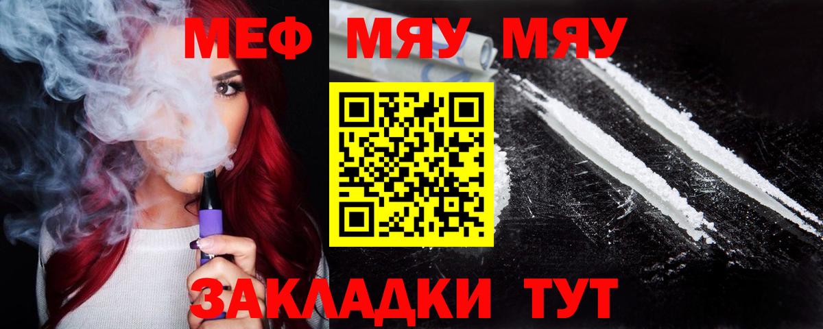 Меф 4 MMC  МЯУ-МЯУ  Вход с VPN  Мефедрон  Йошкар-Ола  МЯУ-МЯУ кристаллы 