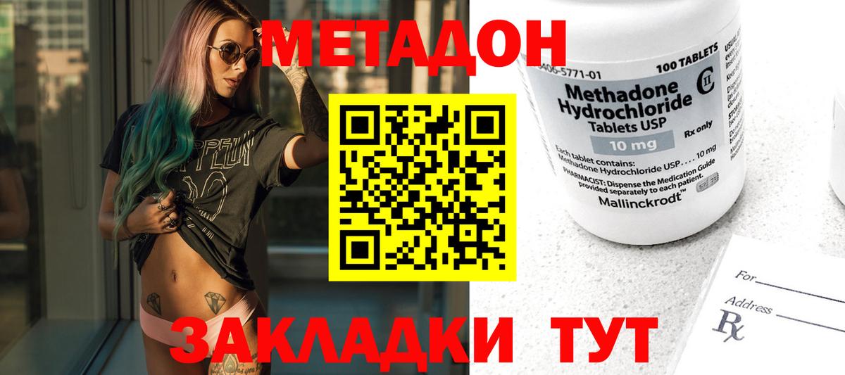 МЕТАДОН мёд Йошкар-Ола