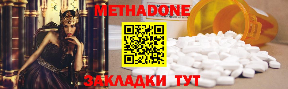 МЕГА ссылка  Метадон мёд  МЕТАДОН мёд  Вход с VPN  Йошкар-Ола 
