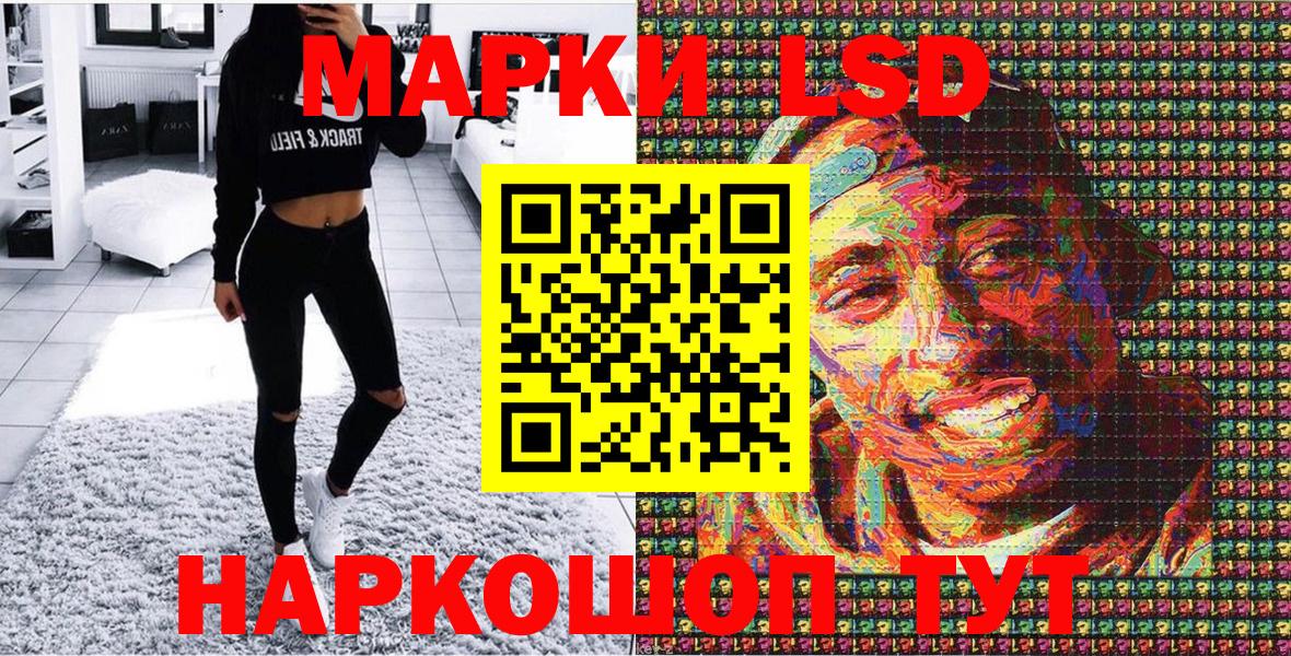 Наркотические марки 1,8мг Йошкар-Ола