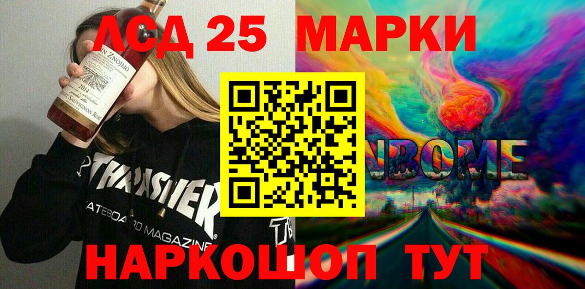 Йошкар-Ола  Наркотические марки 1,8мг  Вход с VPN  Наркотические марки 1,8мг 