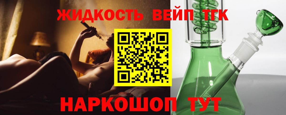 ТГК THC oil Йошкар-Ола